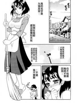 [中文誌]COMIC漢 2008年04&05月號 總 第9&10期_0179