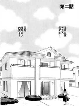 [中文誌]COMIC漢 2008年04&05月號 總 第9&10期_0180