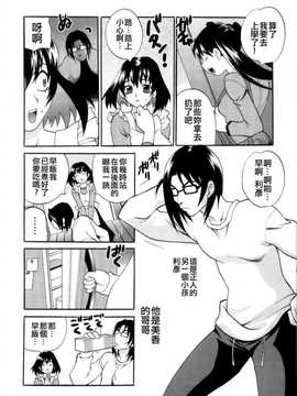 [中文誌]COMIC漢 2008年04&05月號 總 第9&10期_0182