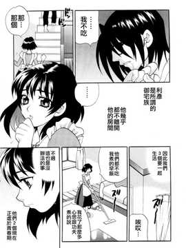 [中文誌]COMIC漢 2008年04&05月號 總 第9&10期_0183