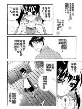 [中文誌]COMIC漢 2008年04&05月號 總 第9&10期_0184