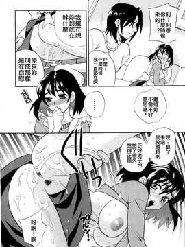 [中文誌]COMIC漢 2008年04&05月號 總 第9&10期_0190