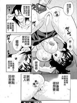 [中文誌]COMIC漢 2008年04&05月號 總 第9&10期_0198