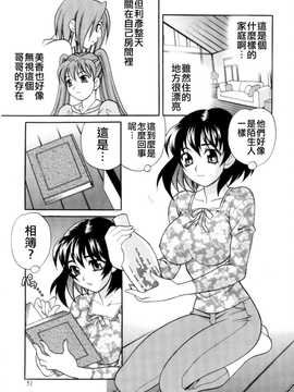[中文誌]COMIC漢 2008年04&05月號 總 第9&10期_0205