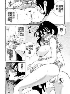 [中文誌]COMIC漢 2008年04&05月號 總 第9&10期_0210