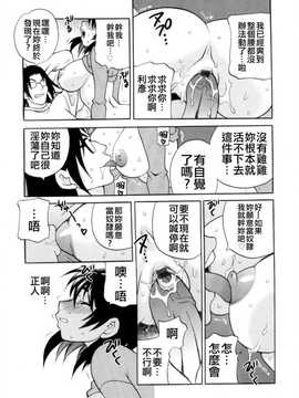 [中文誌]COMIC漢 2008年04&05月號 總 第9&10期_0233