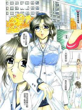 [中文誌]COMIC漢 2008年04&05月號 總 第9&10期_0242