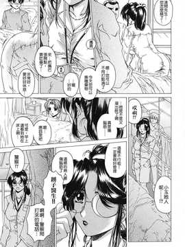 [中文誌]COMIC漢 2008年04&05月號 總 第9&10期_0243