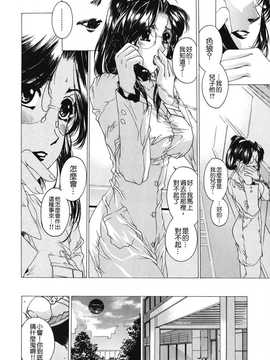 [中文誌]COMIC漢 2008年04&05月號 總 第9&10期_0244