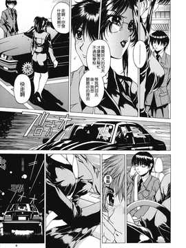 [中文誌]COMIC漢 2008年04&05月號 總 第9&10期_0245