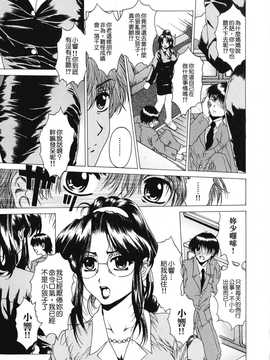 [中文誌]COMIC漢 2008年04&05月號 總 第9&10期_0247