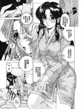 [中文誌]COMIC漢 2008年04&05月號 總 第9&10期_0249