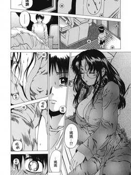 [中文誌]COMIC漢 2008年04&05月號 總 第9&10期_0250