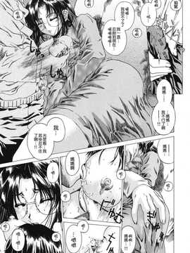 [中文誌]COMIC漢 2008年04&05月號 總 第9&10期_0251