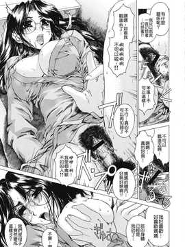 [中文誌]COMIC漢 2008年04&05月號 總 第9&10期_0257