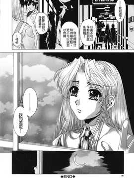 [中文誌]COMIC漢 2008年04&05月號 總 第9&10期_0262