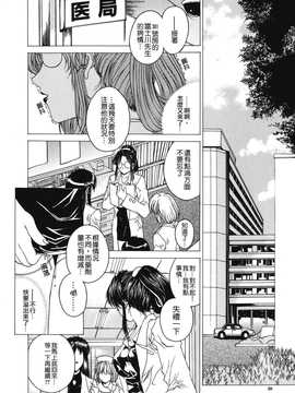[中文誌]COMIC漢 2008年04&05月號 總 第9&10期_0264