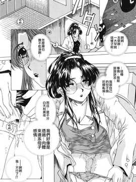 [中文誌]COMIC漢 2008年04&05月號 總 第9&10期_0265