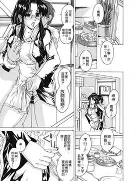 [中文誌]COMIC漢 2008年04&05月號 總 第9&10期_0267