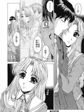 [中文誌]COMIC漢 2008年04&05月號 總 第9&10期_0278
