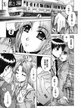 [中文誌]COMIC漢 2008年04&05月號 總 第9&10期_0279