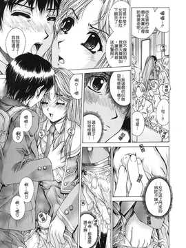 [中文誌]COMIC漢 2008年04&05月號 總 第9&10期_0281