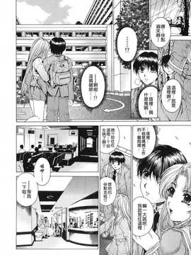 [中文誌]COMIC漢 2008年04&05月號 總 第9&10期_0284