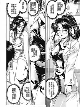 [中文誌]COMIC漢 2008年04&05月號 總 第9&10期_0286