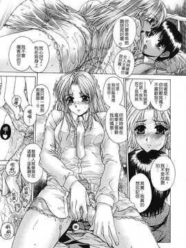 [中文誌]COMIC漢 2008年04&05月號 總 第9&10期_0293
