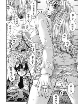 [中文誌]COMIC漢 2008年04&05月號 總 第9&10期_0294