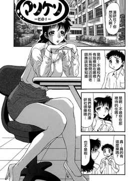 [中文誌]COMIC漢 2008年04&05月號 總 第9&10期_0302