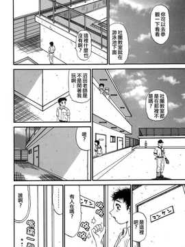 [中文誌]COMIC漢 2008年04&05月號 總 第9&10期_0303