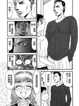 [中文誌]COMIC漢 2008年04&05月號 總 第9&10期_0304