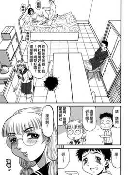 [中文誌]COMIC漢 2008年04&05月號 總 第9&10期_0306
