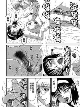 [中文誌]COMIC漢 2008年04&05月號 總 第9&10期_0307
