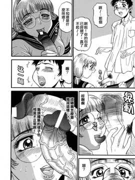[中文誌]COMIC漢 2008年04&05月號 總 第9&10期_0309