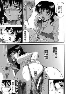 [中文誌]COMIC漢 2008年04&05月號 總 第9&10期_0316