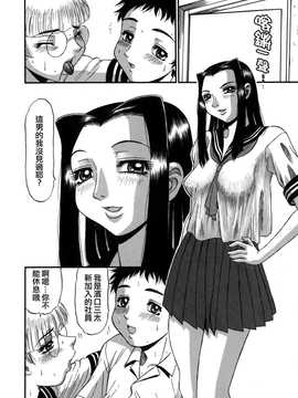 [中文誌]COMIC漢 2008年04&05月號 總 第9&10期_0321