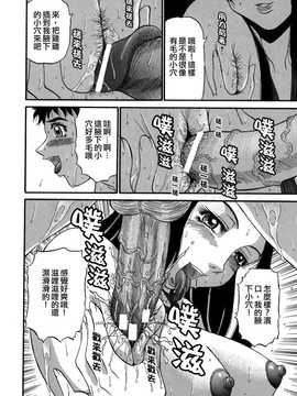 [中文誌]COMIC漢 2008年04&05月號 總 第9&10期_0329