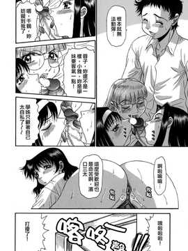 [中文誌]COMIC漢 2008年04&05月號 總 第9&10期_0335