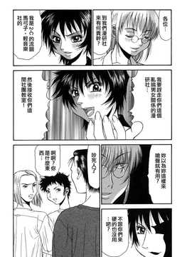 [中文誌]COMIC漢 2008年04&05月號 總 第9&10期_0337