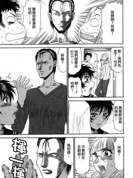 [中文誌]COMIC漢 2008年04&05月號 總 第9&10期_0338