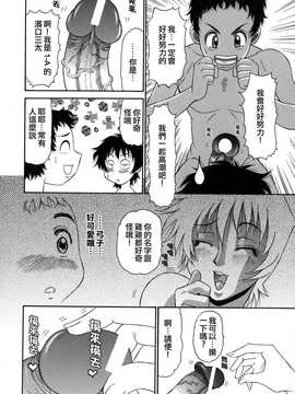 [中文誌]COMIC漢 2008年04&05月號 總 第9&10期_0343