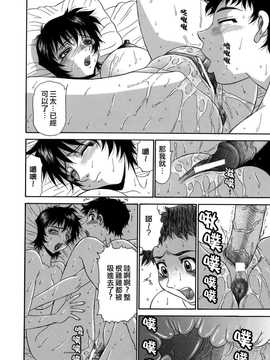 [中文誌]COMIC漢 2008年04&05月號 總 第9&10期_0345