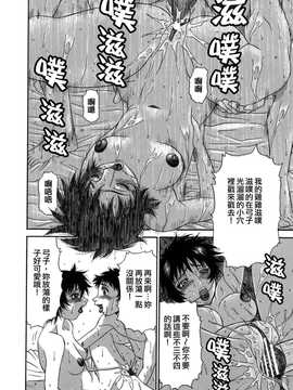 [中文誌]COMIC漢 2008年04&05月號 總 第9&10期_0347