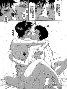 [中文誌]COMIC漢 2008年04&05月號 總 第9&10期_0348