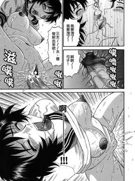 [中文誌]COMIC漢 2008年04&05月號 總 第9&10期_0352