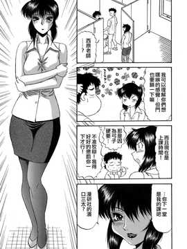 [中文誌]COMIC漢 2008年04&05月號 總 第9&10期_0354