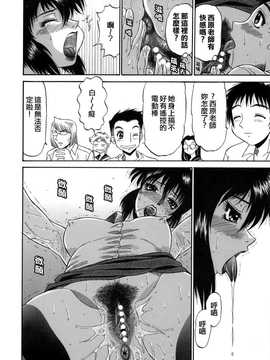 [中文誌]COMIC漢 2008年04&05月號 總 第9&10期_0357