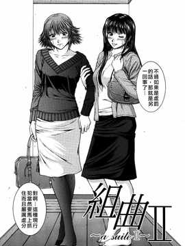 [中文誌]COMIC漢 2008年04&05月號 總 第9&10期_0366